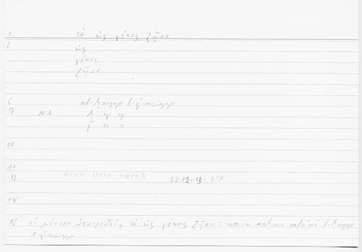 Filecard Alex.qu-I-11a_Univ.0216