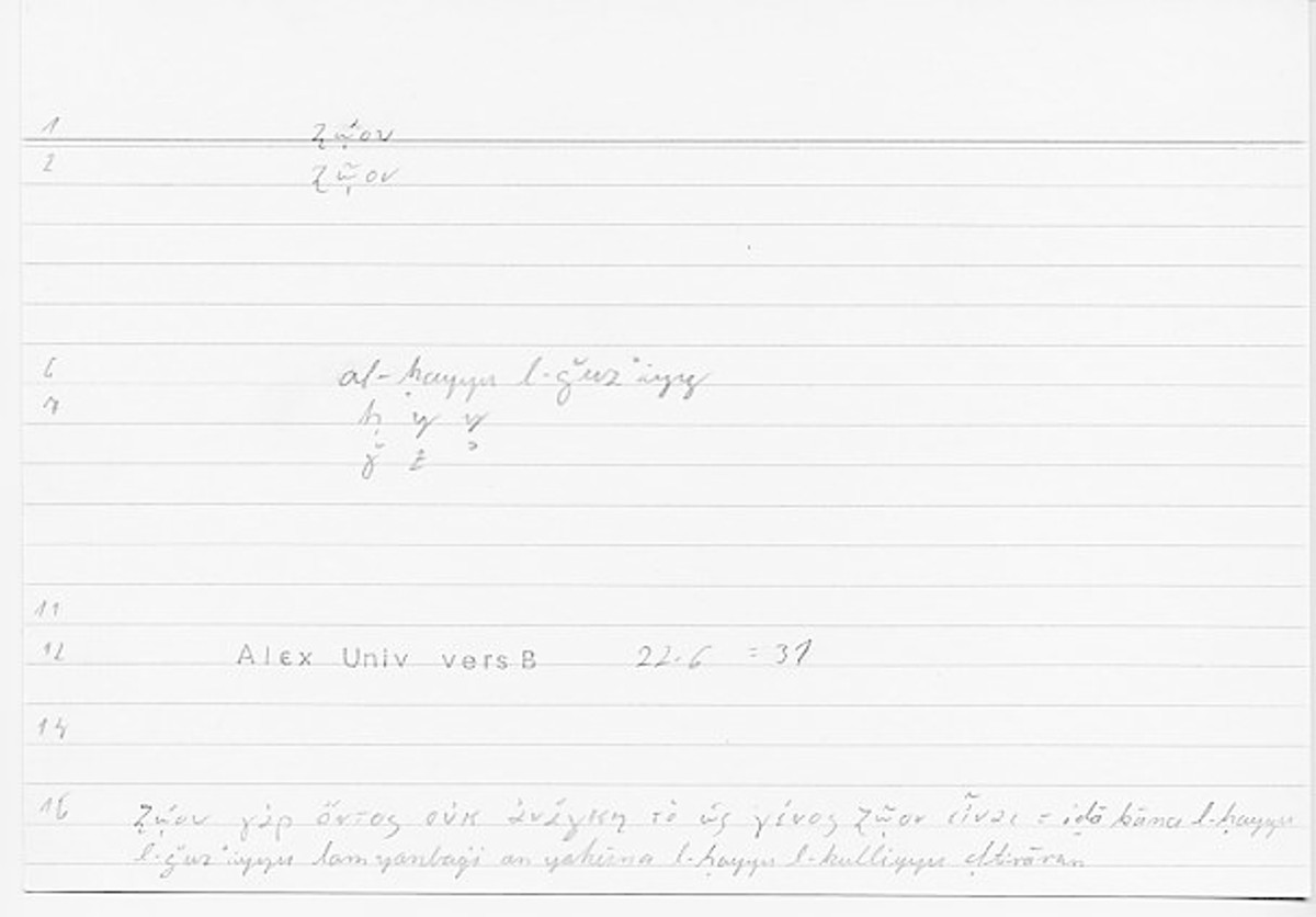 Filecard Alex.qu-I-11a_Univ.0222