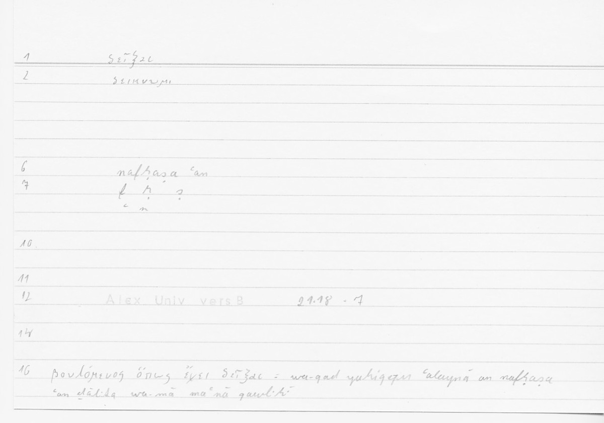 Filecard Alex.qu-I-11a_Univ.0225