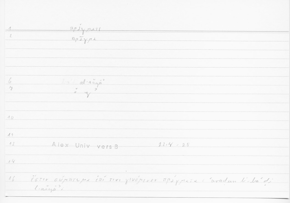 Filecard Alex.qu-I-11a_Univ.0227