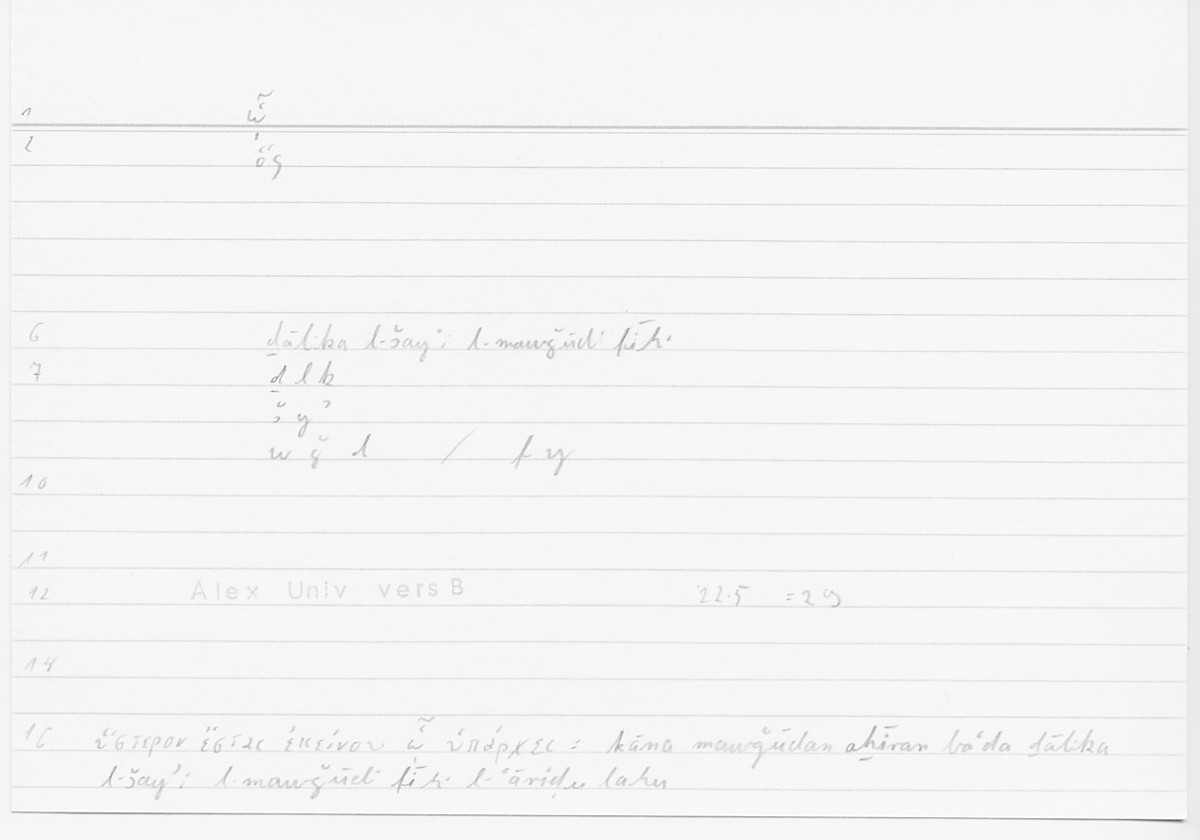 Filecard Alex.qu-I-11a_Univ.0235