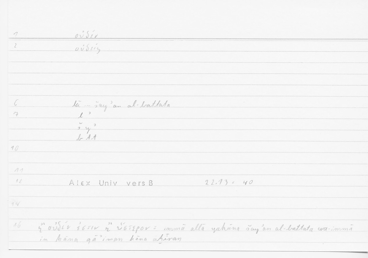 Filecard Alex.qu-I-11a_Univ.0237