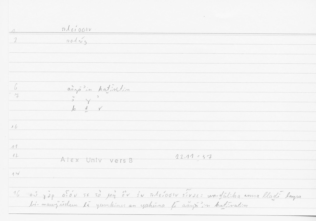 Filecard Alex.qu-I-11a_Univ.0251