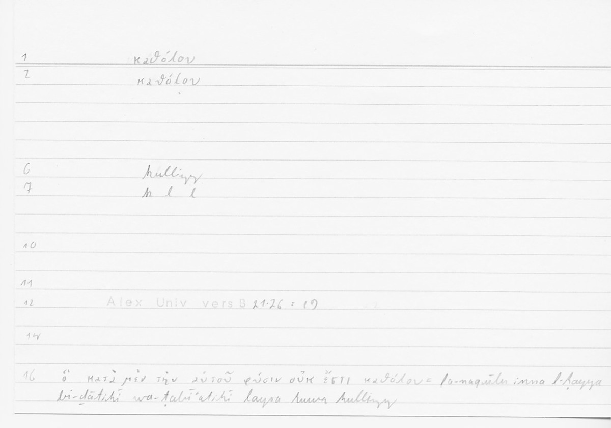 Filecard Alex.qu-I-11a_Univ.0254
