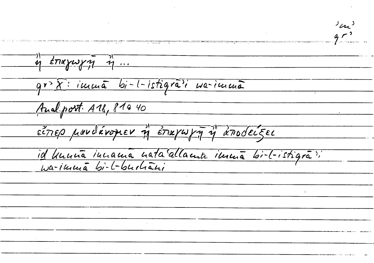 Filecard Arist.An-post.0025
