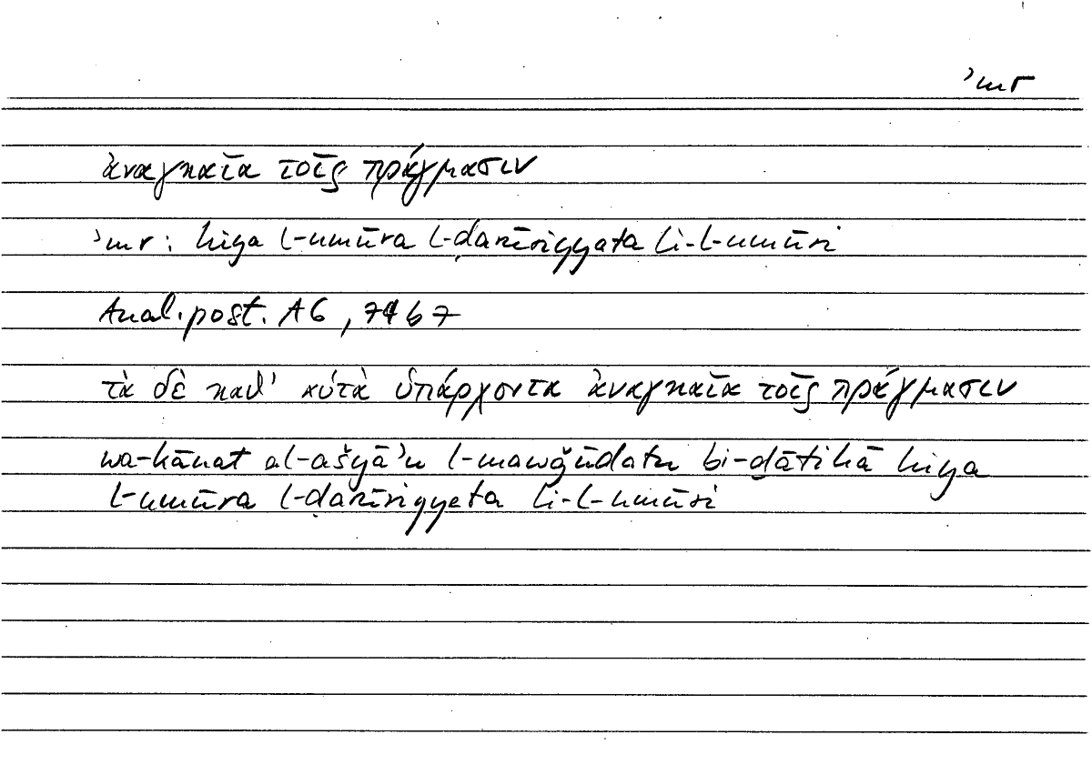 Filecard Arist.An-post.0028
