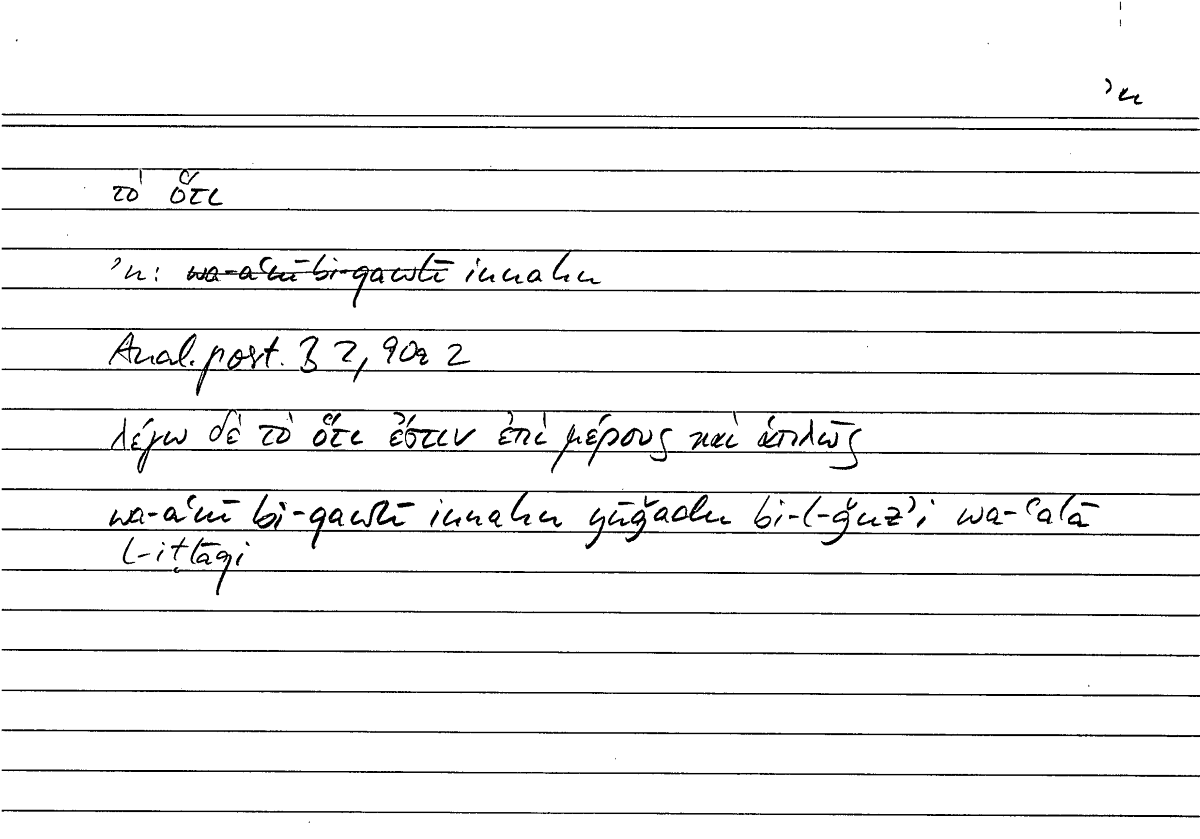 Filecard Arist.An-post.0032