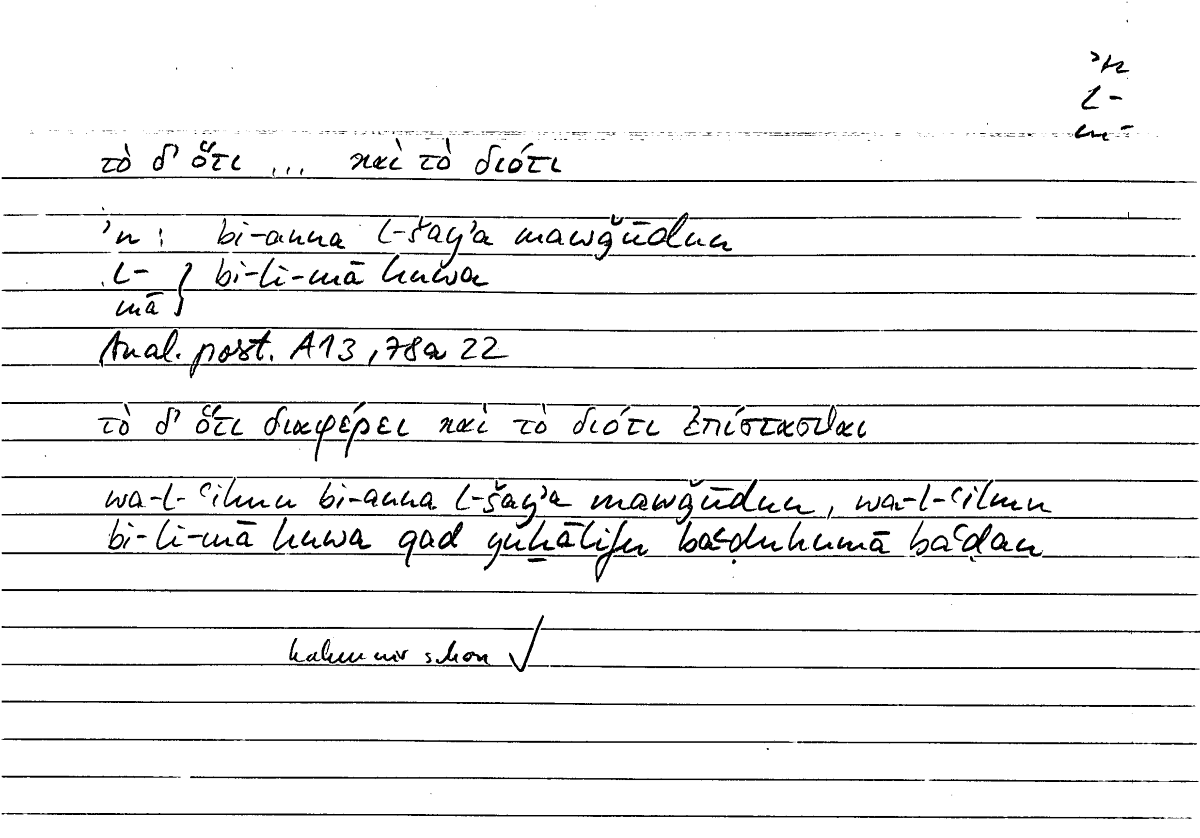 Filecard Arist.An-post.0033