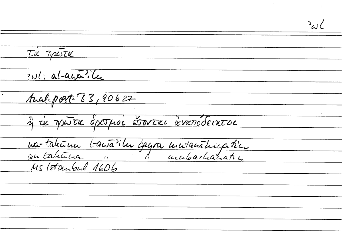 Filecard Arist.An-post.0039
