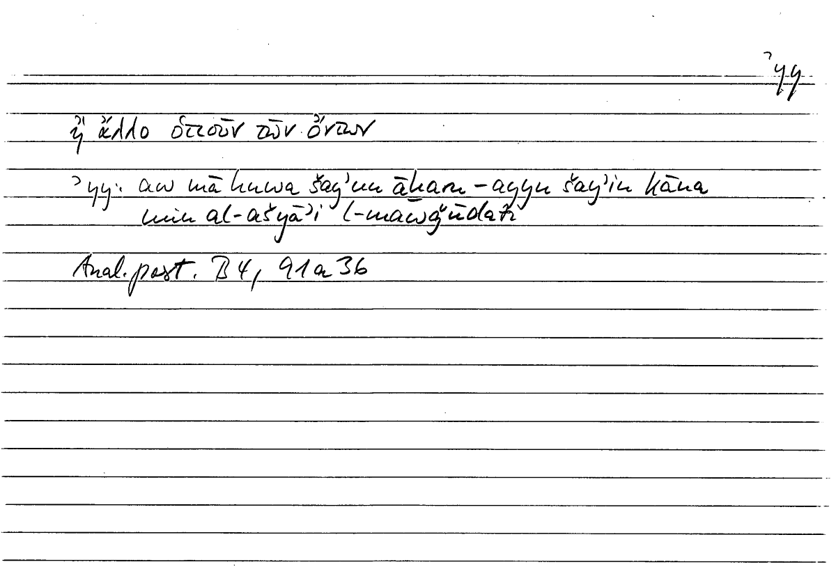 Filecard Arist.An-post.0044