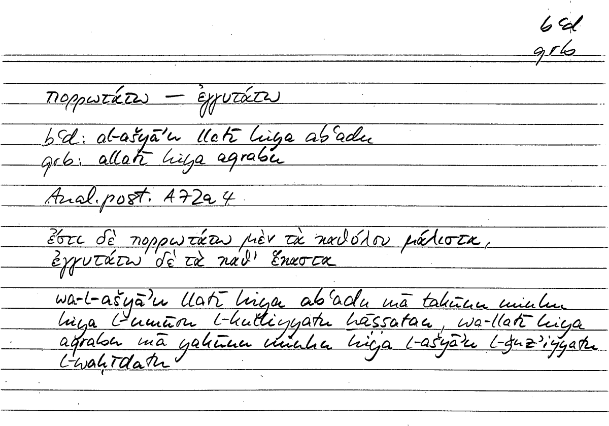 Filecard Arist.An-post.0048