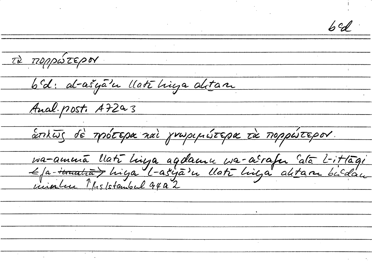 Filecard Arist.An-post.0049