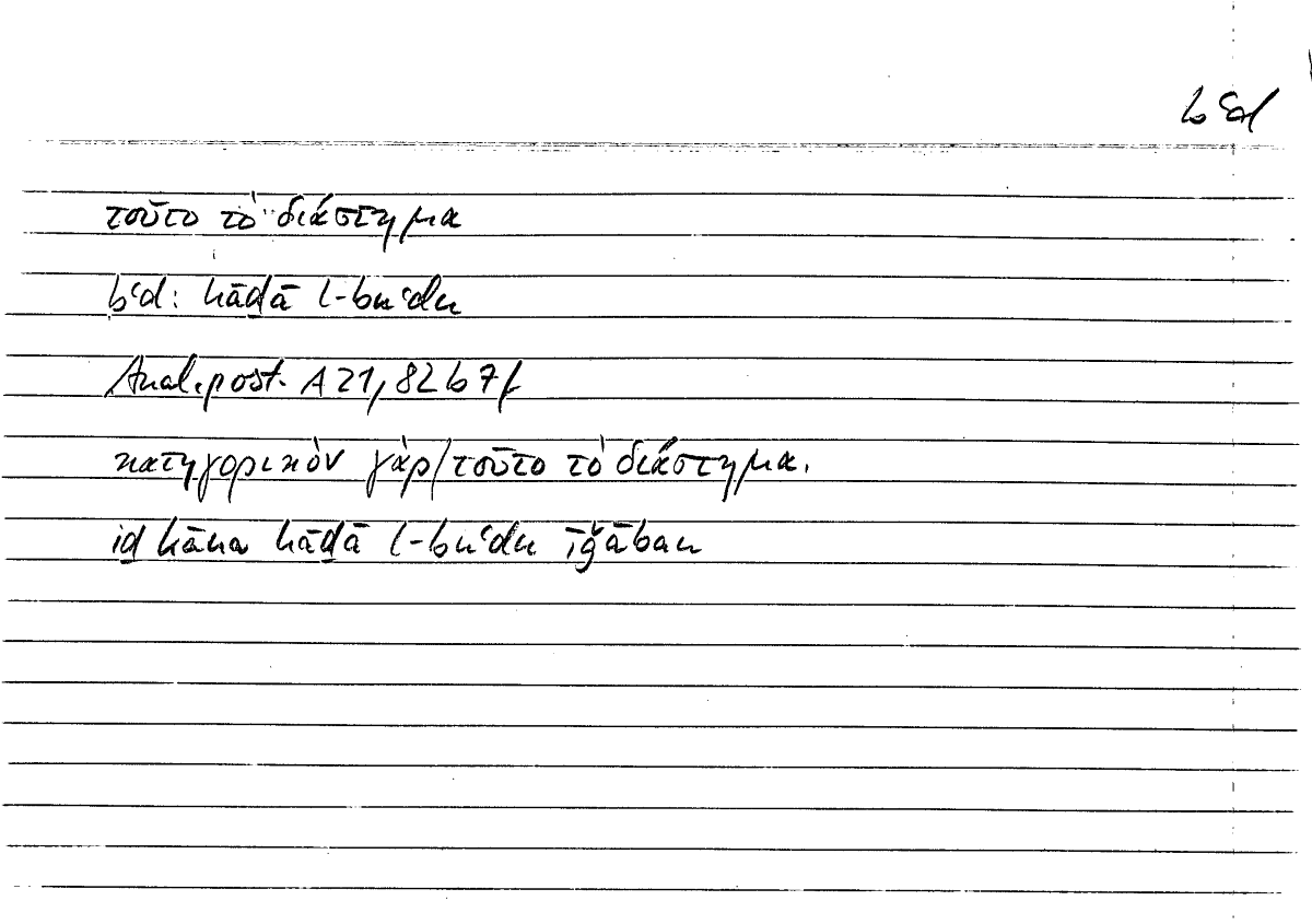 Filecard Arist.An-post.0052