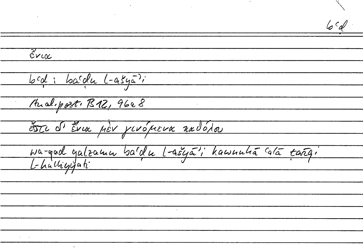 Filecard Arist.An-post.0054