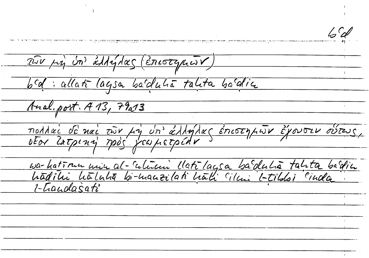 Filecard Arist.An-post.0058