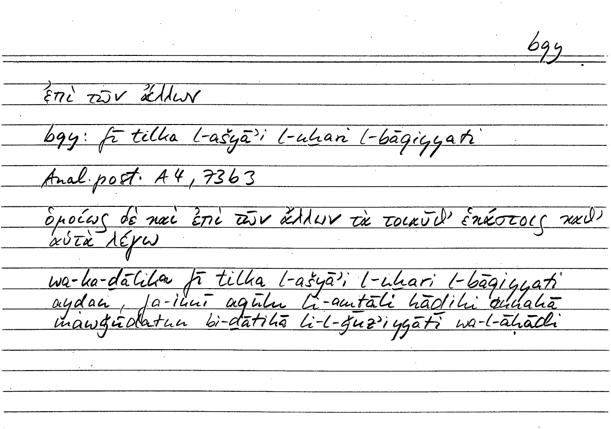 Filecard Arist.An-post.0068