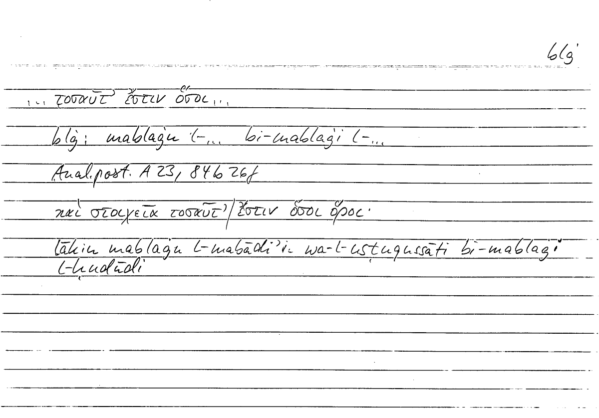 Filecard Arist.An-post.0082