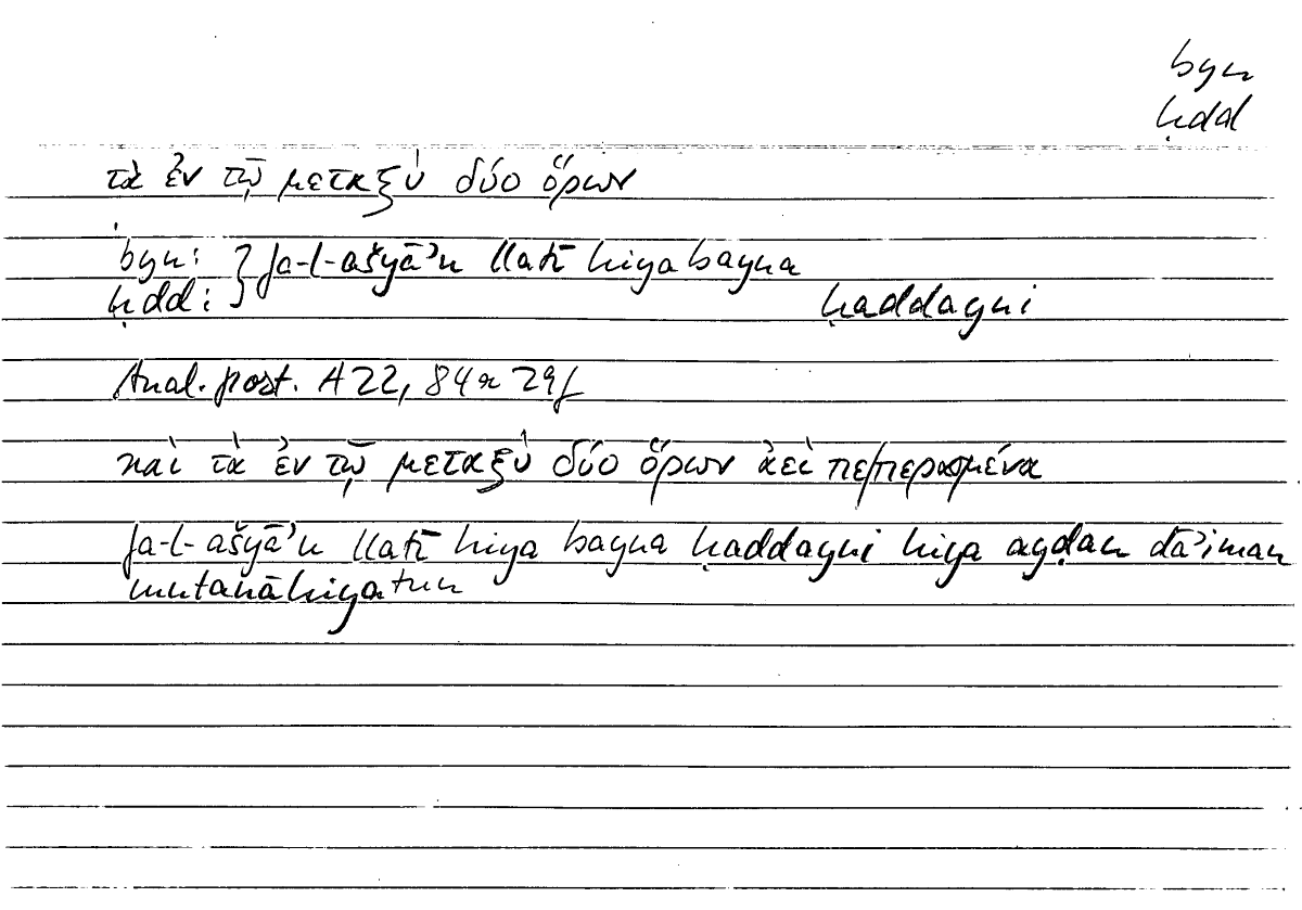 Filecard Arist.An-post.0093