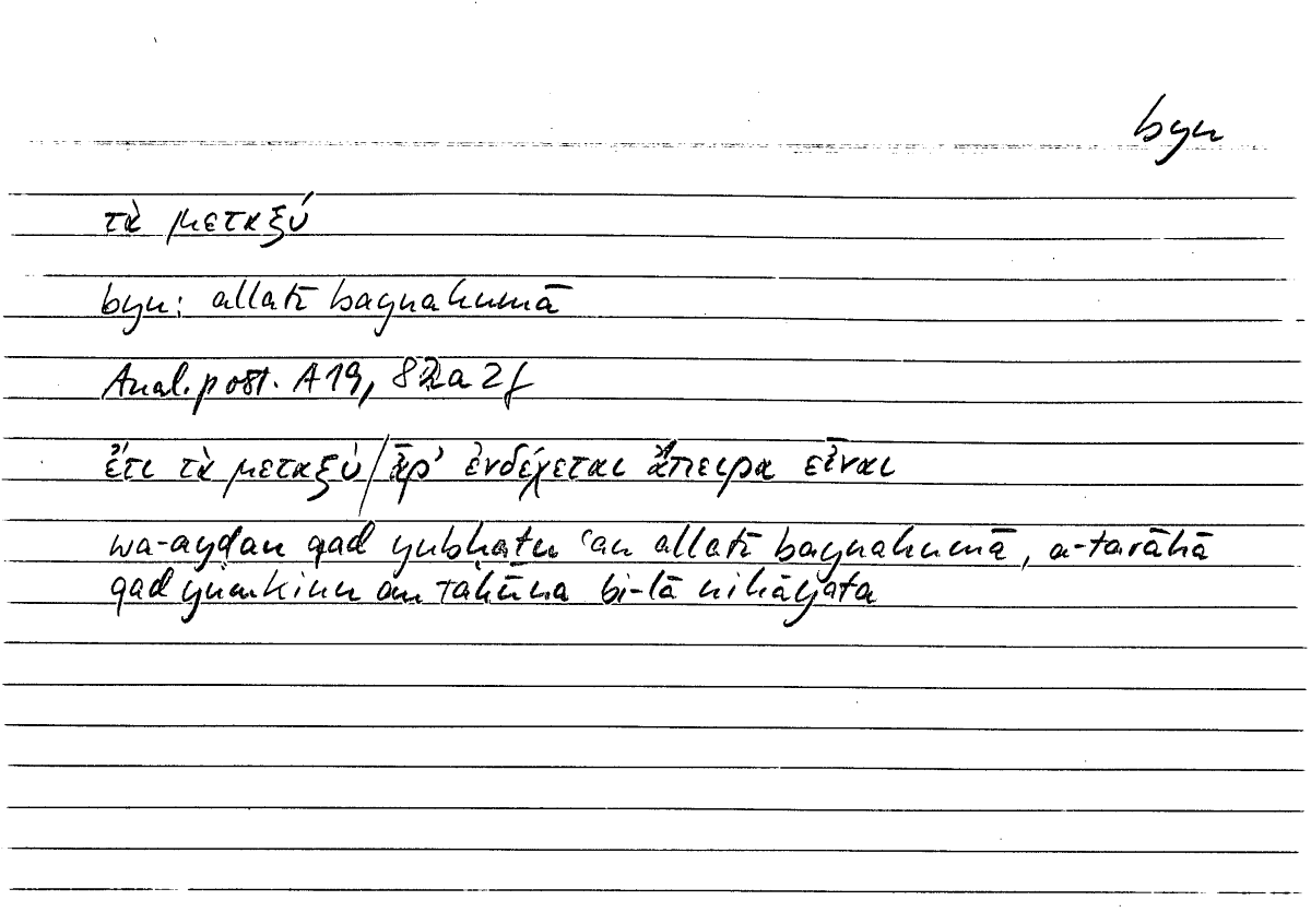 Filecard Arist.An-post.0097