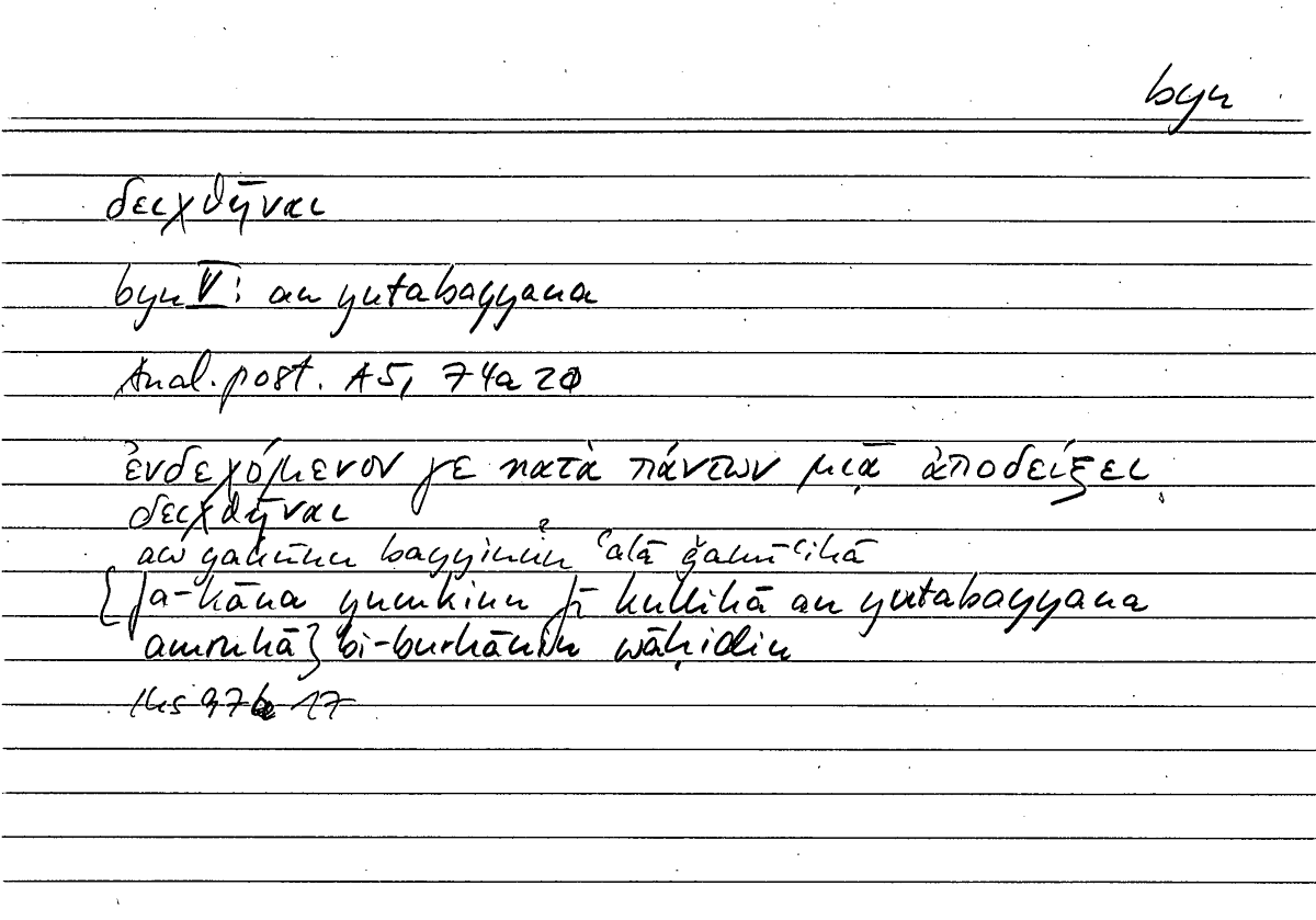 Filecard Arist.An-post.0104