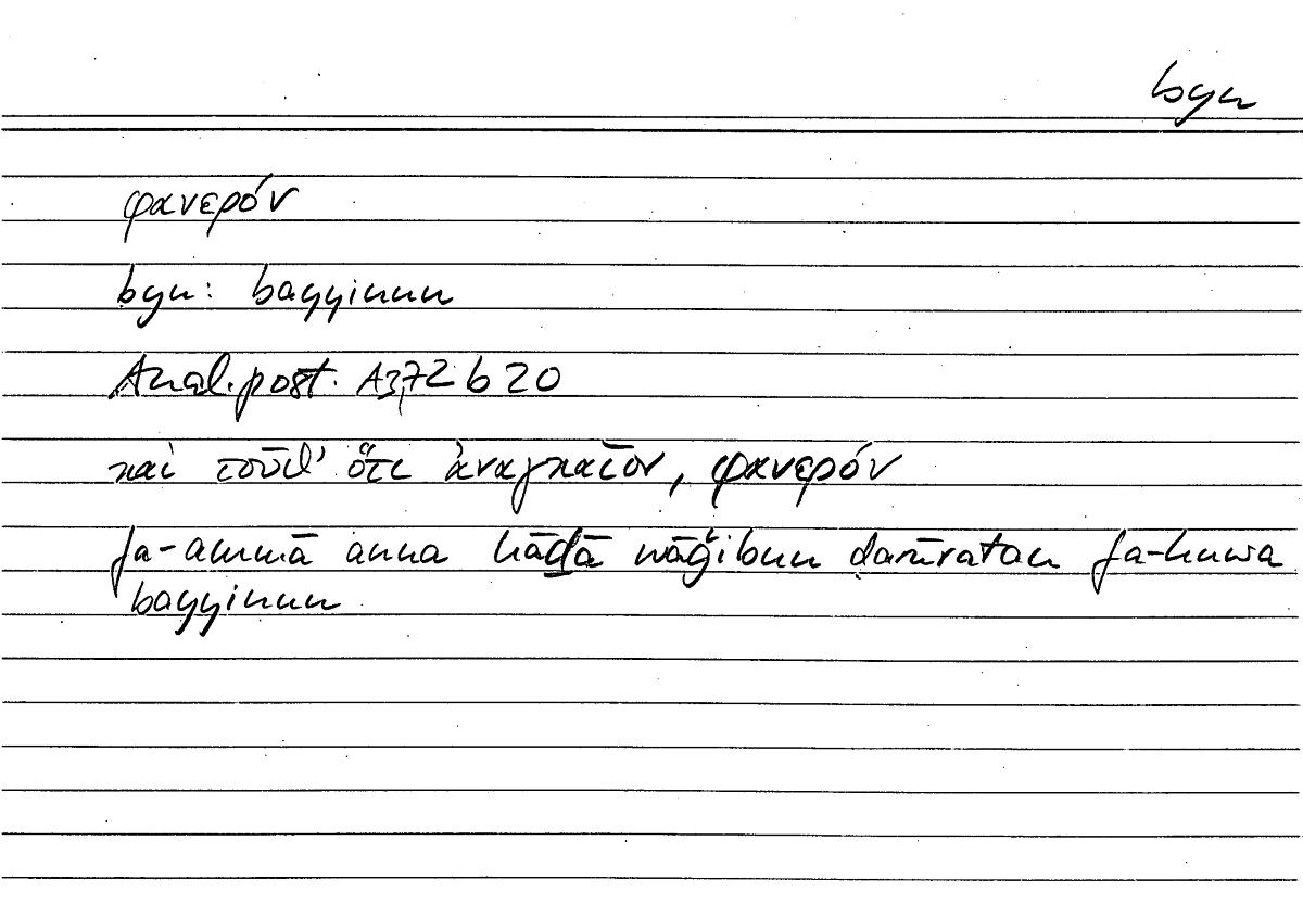 Filecard Arist.An-post.0108