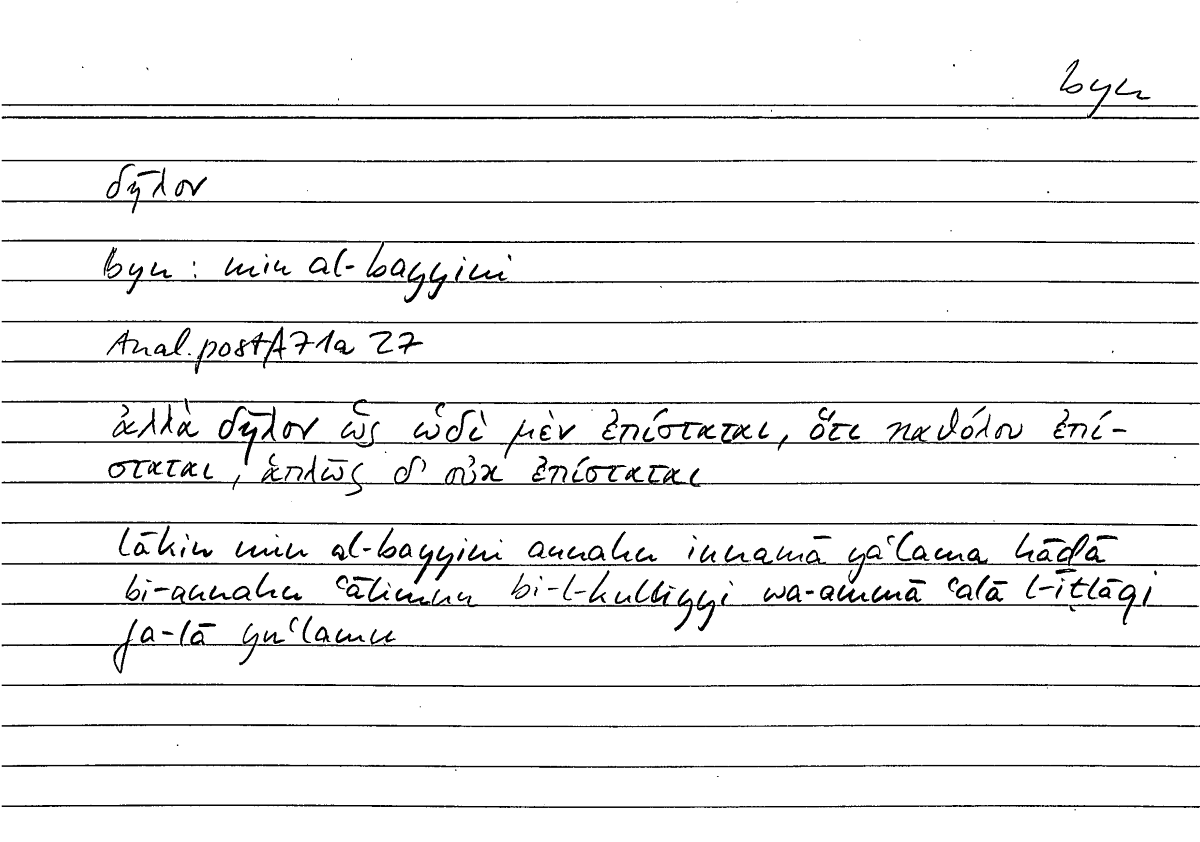 Filecard Arist.An-post.0109