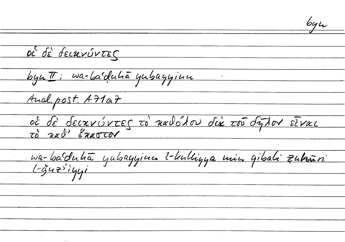 Filecard Arist.An-post.0110