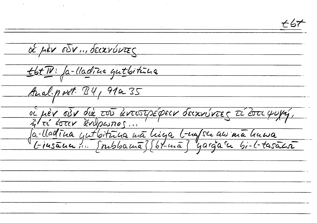 Filecard Arist.An-post.0126