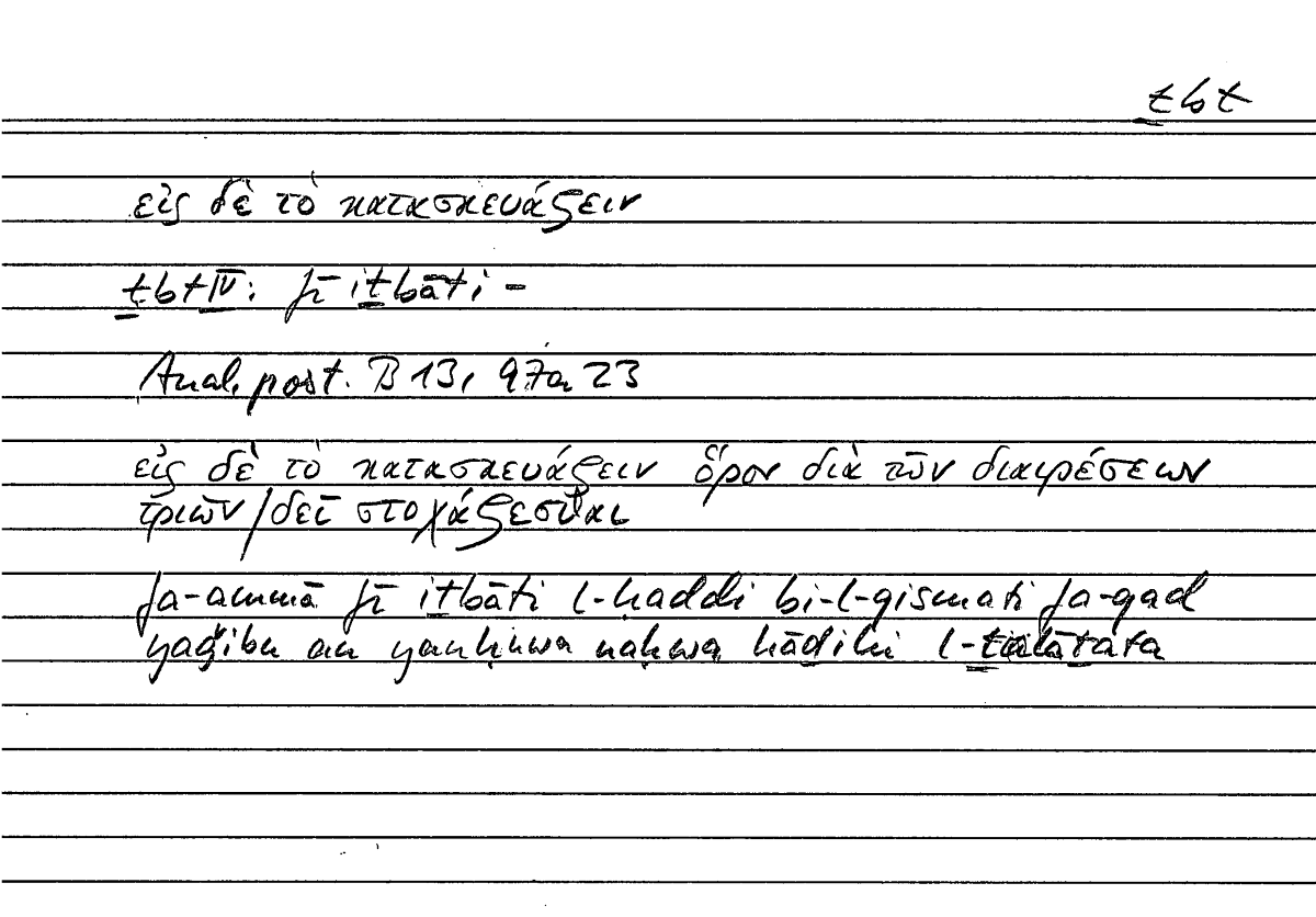 Filecard Arist.An-post.0127