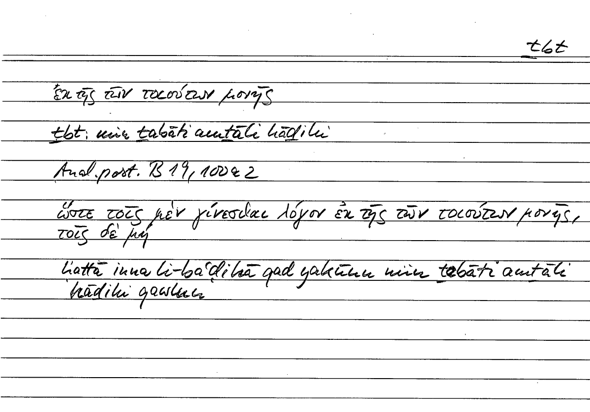 Filecard Arist.An-post.0130