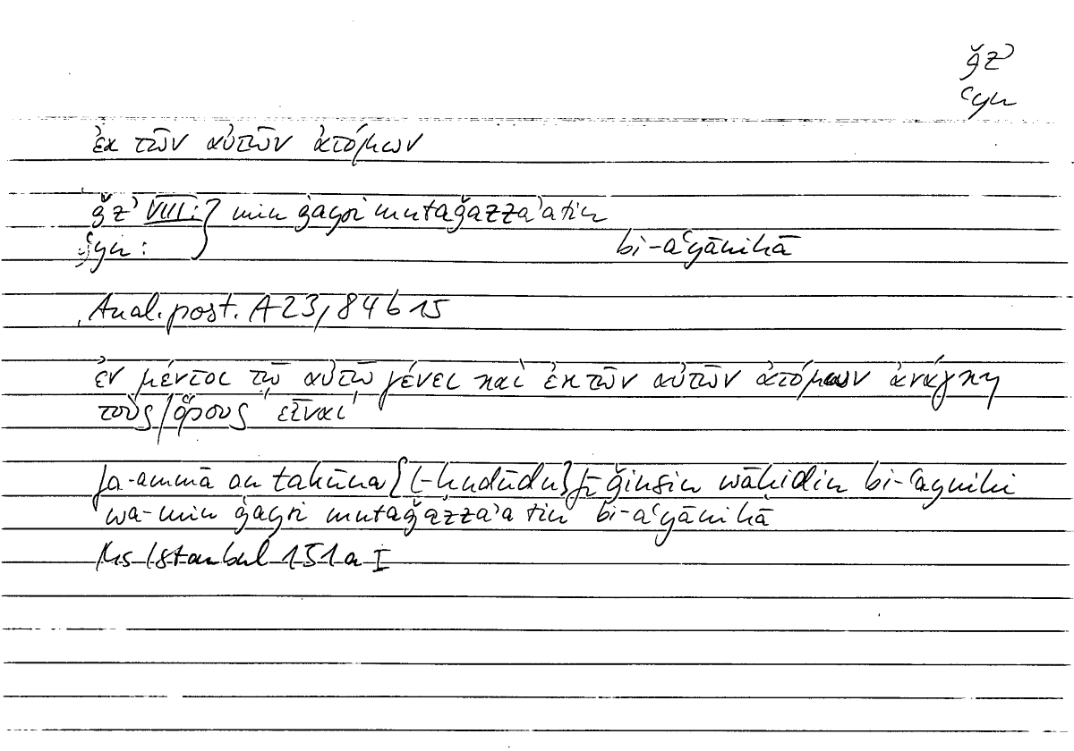 Filecard Arist.An-post.0157