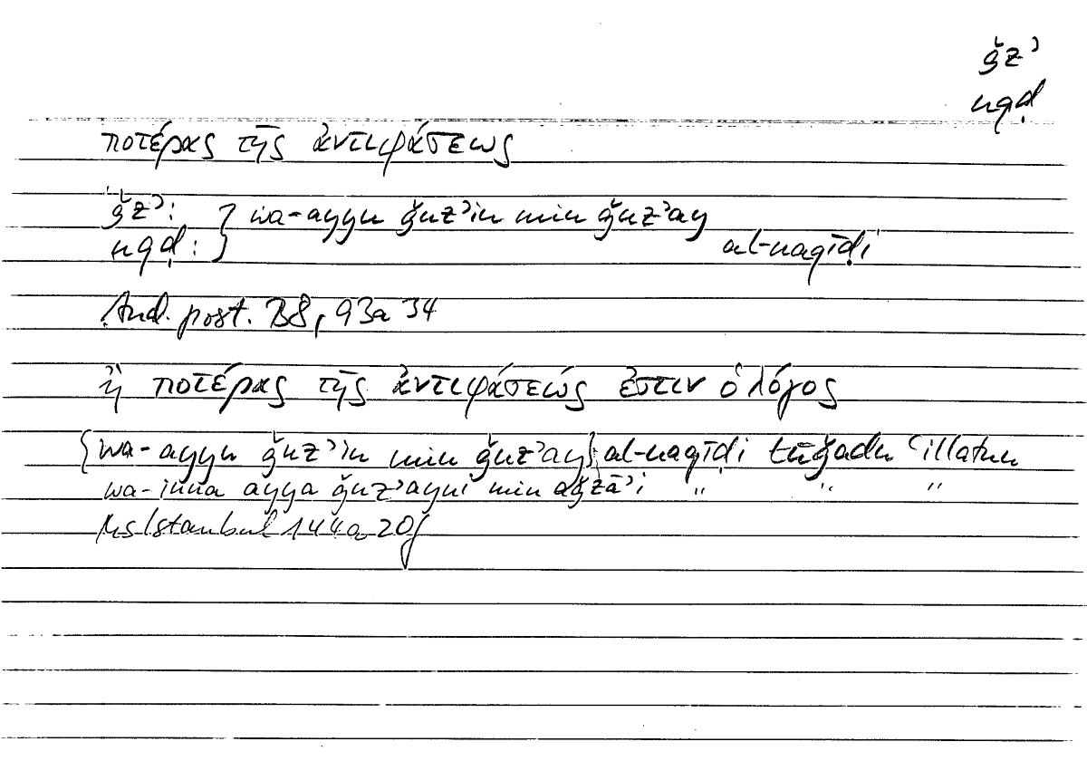 Filecard Arist.An-post.0161