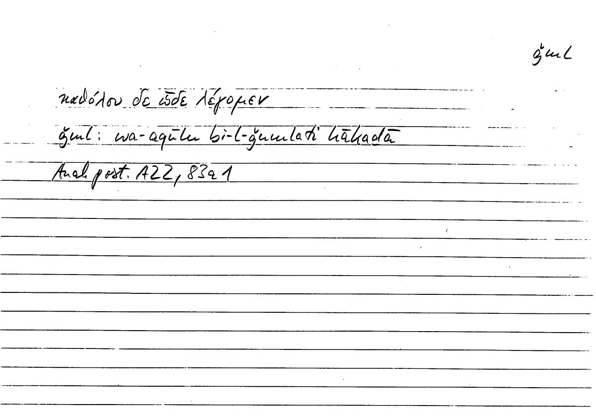 Filecard Arist.An-post.0175