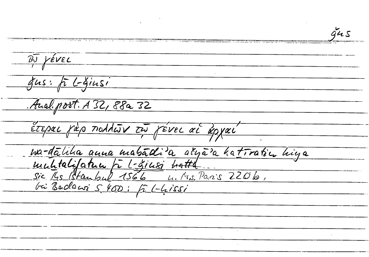 Filecard Arist.An-post.0187