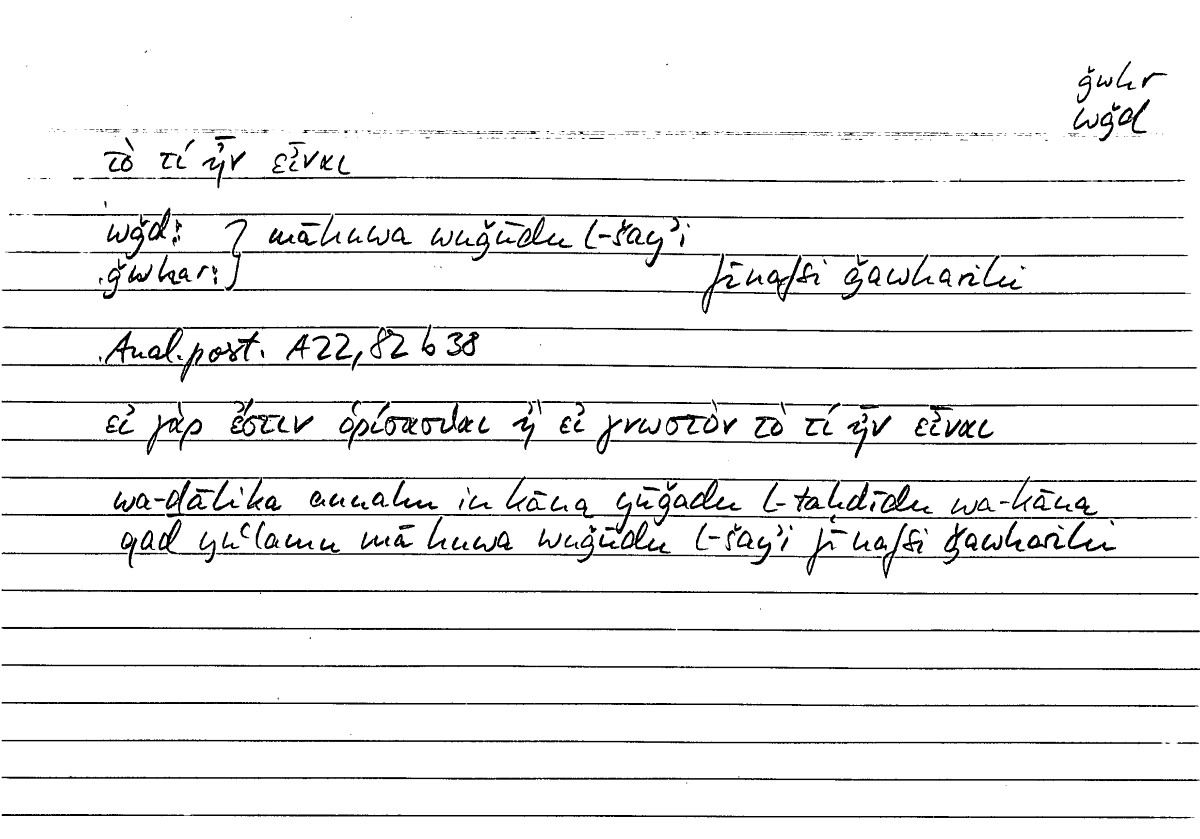 Filecard Arist.An-post.0197