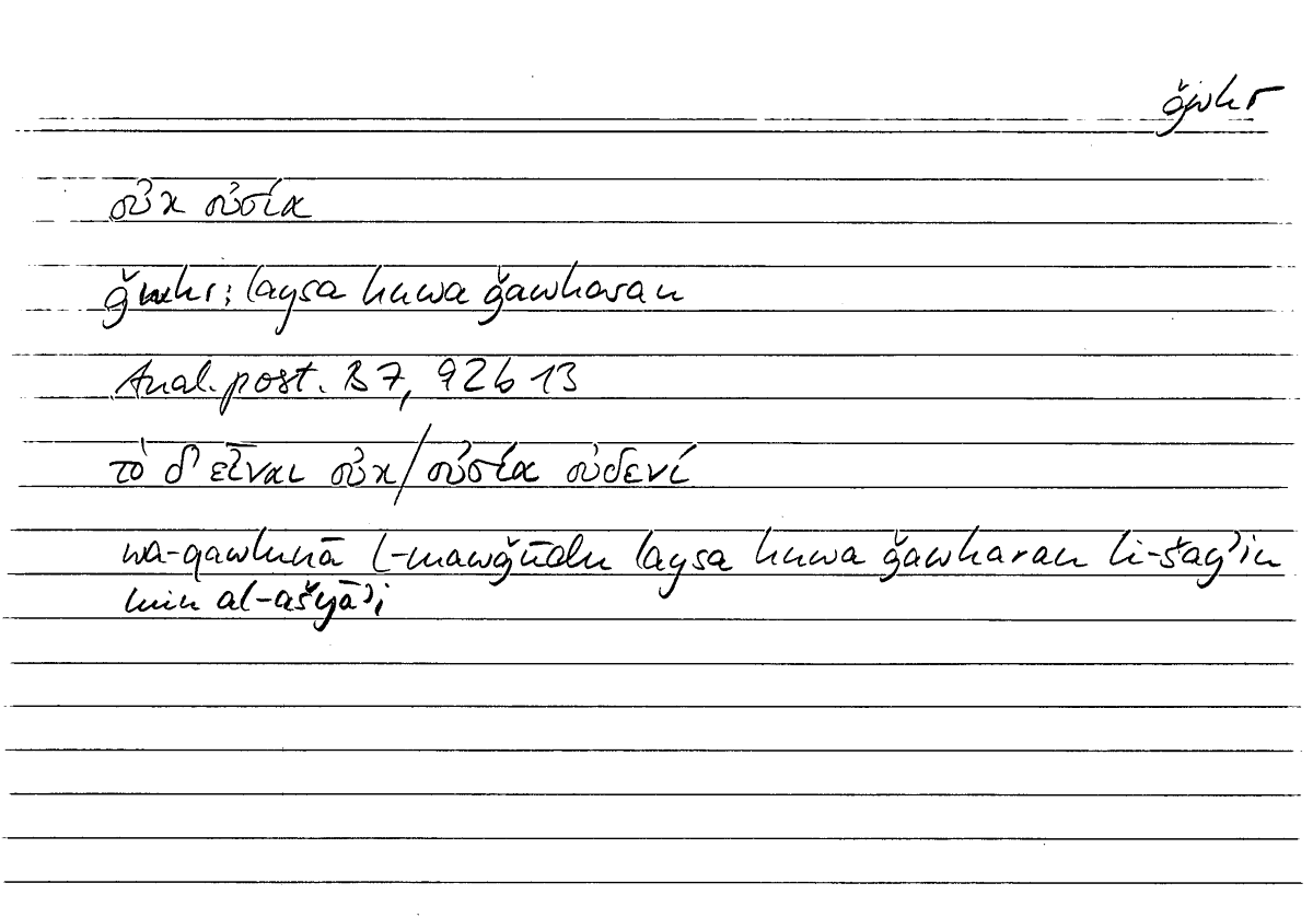 Filecard Arist.An-post.0202