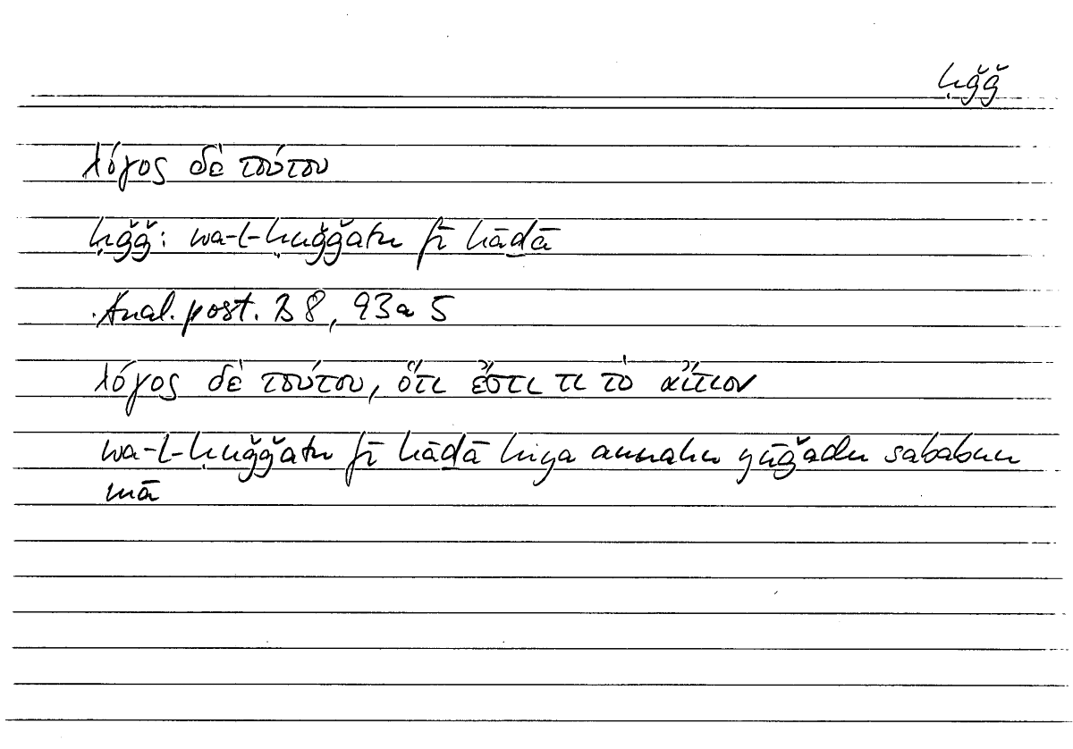 Filecard Arist.An-post.0208