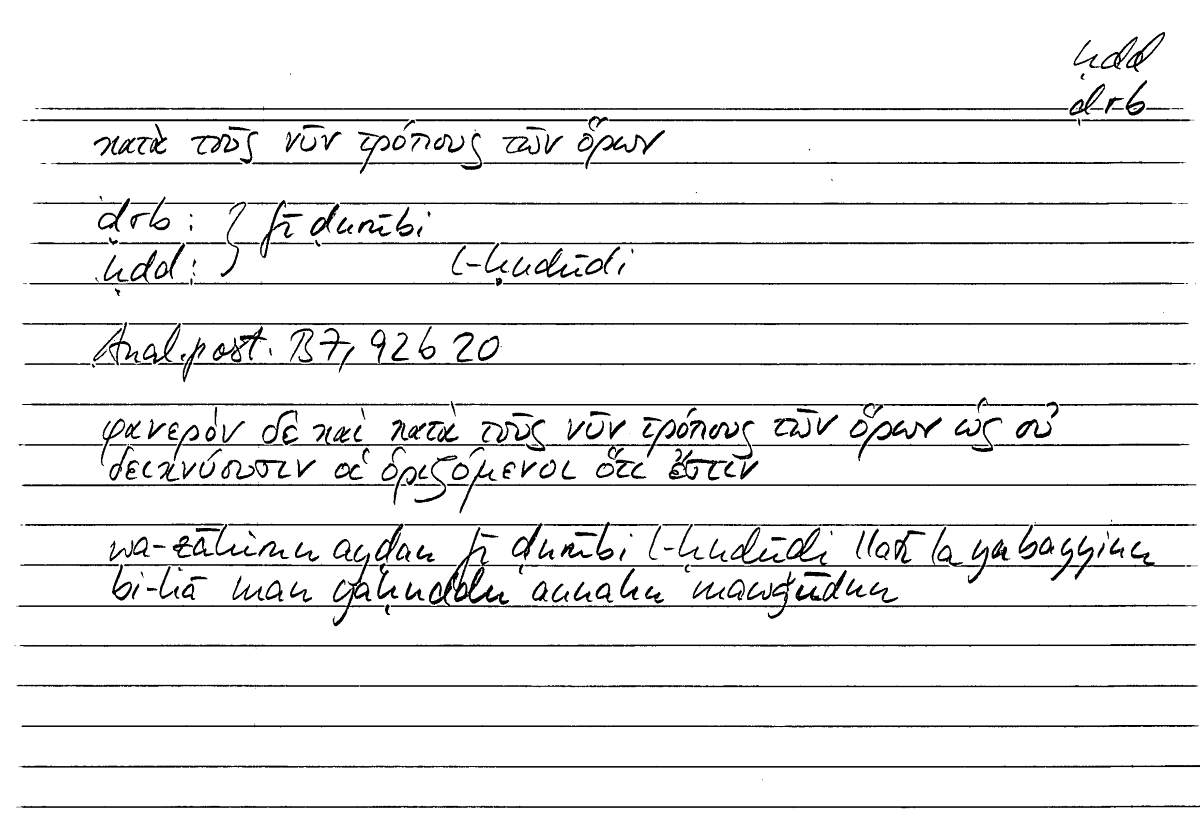 Filecard Arist.An-post.0223