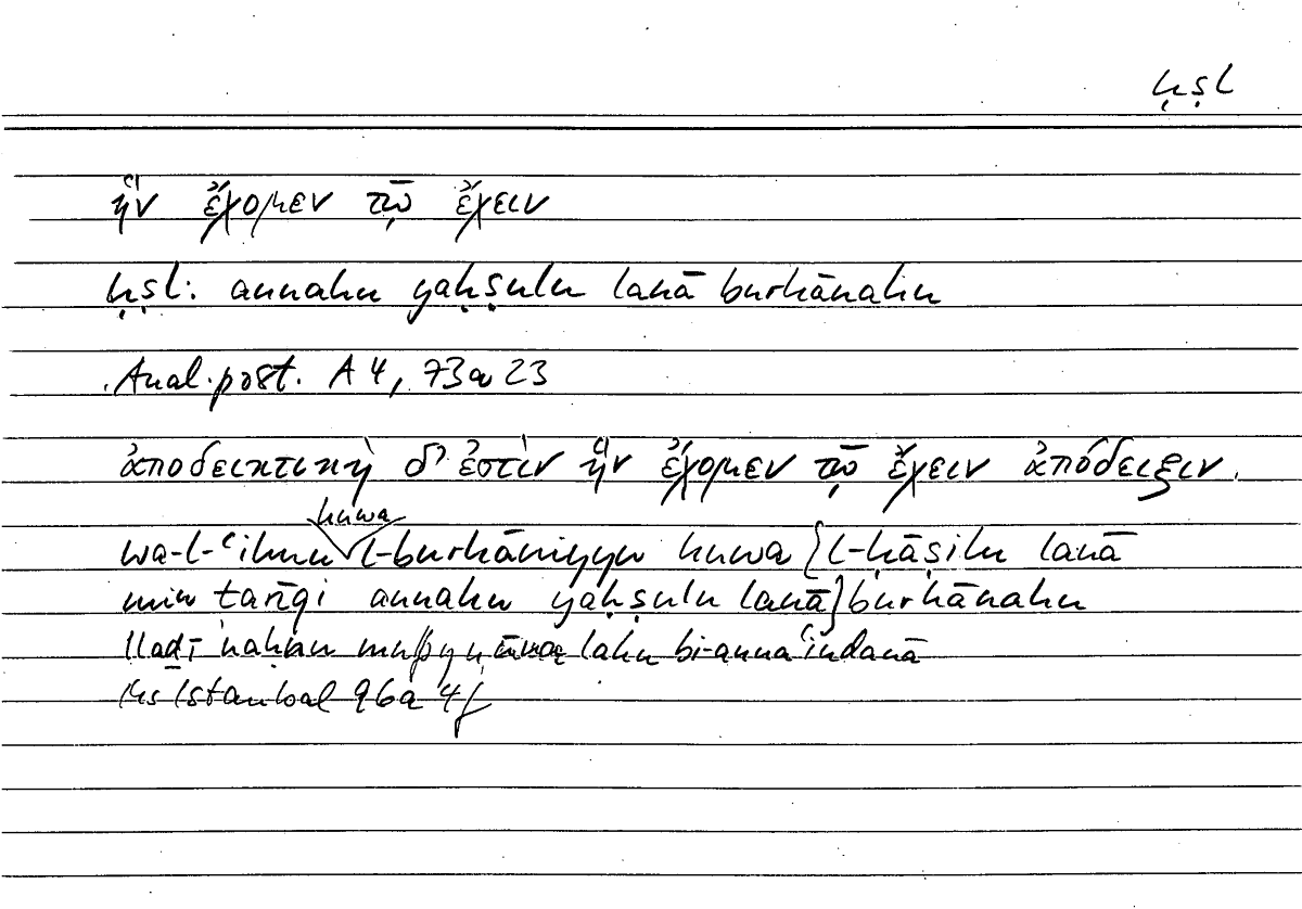 Filecard Arist.An-post.0251