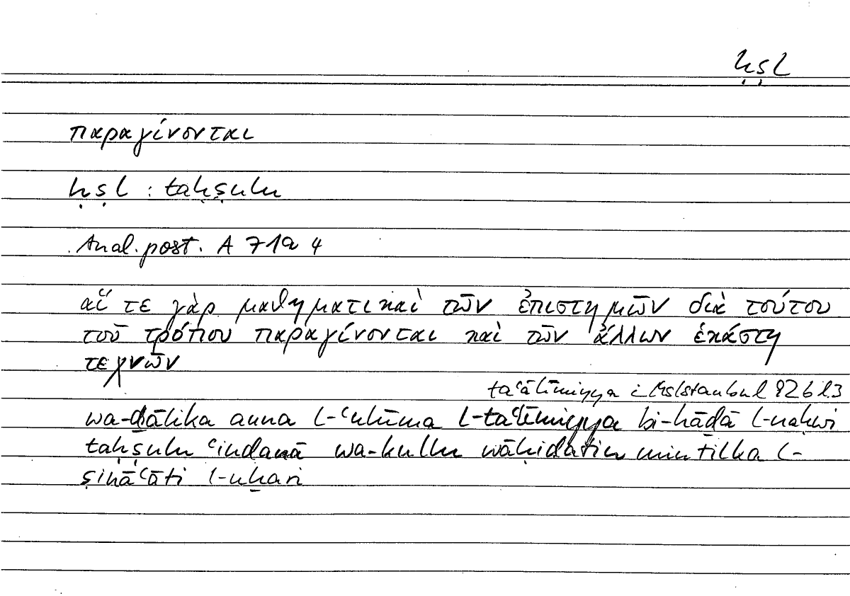 Filecard Arist.An-post.0254
