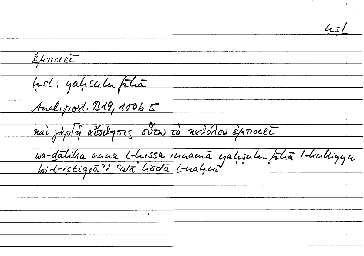 Filecard Arist.An-post.0255