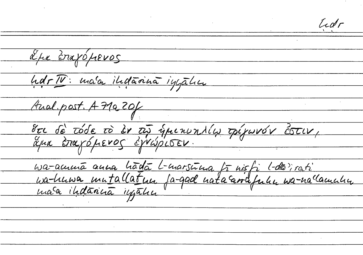 Filecard Arist.An-post.0256