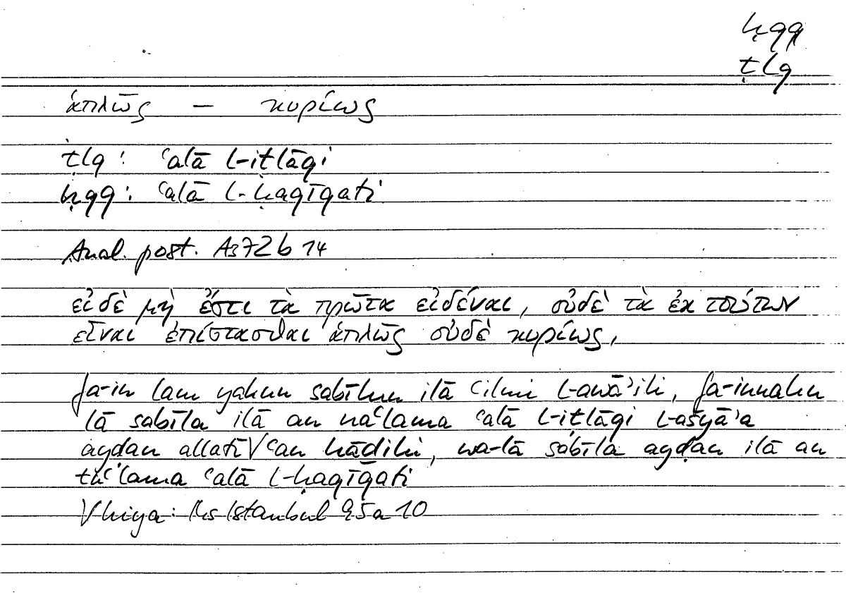 Filecard Arist.An-post.0260
