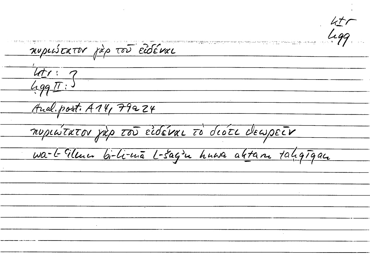 Filecard Arist.An-post.0263