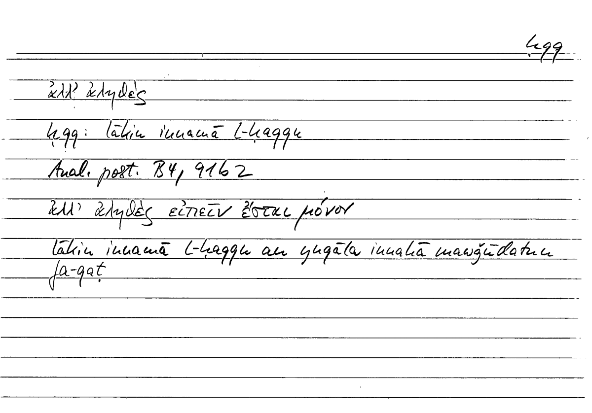 Filecard Arist.An-post.0266