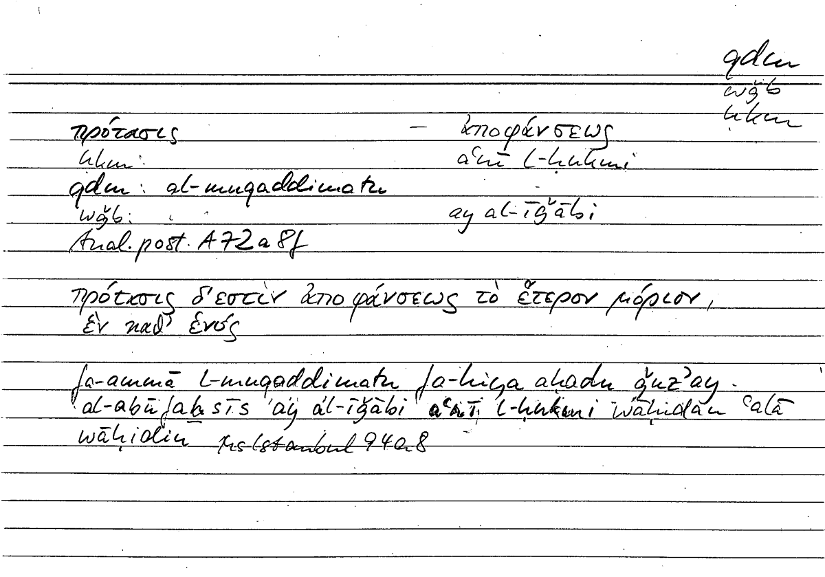 Filecard Arist.An-post.0268