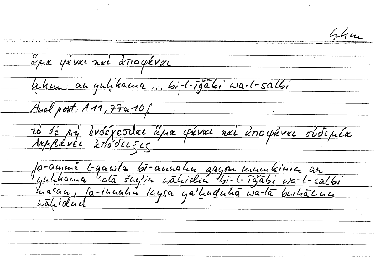 Filecard Arist.An-post.0270