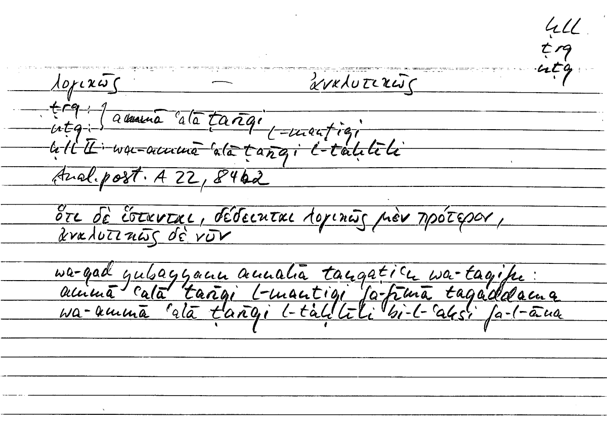 Filecard Arist.An-post.0272