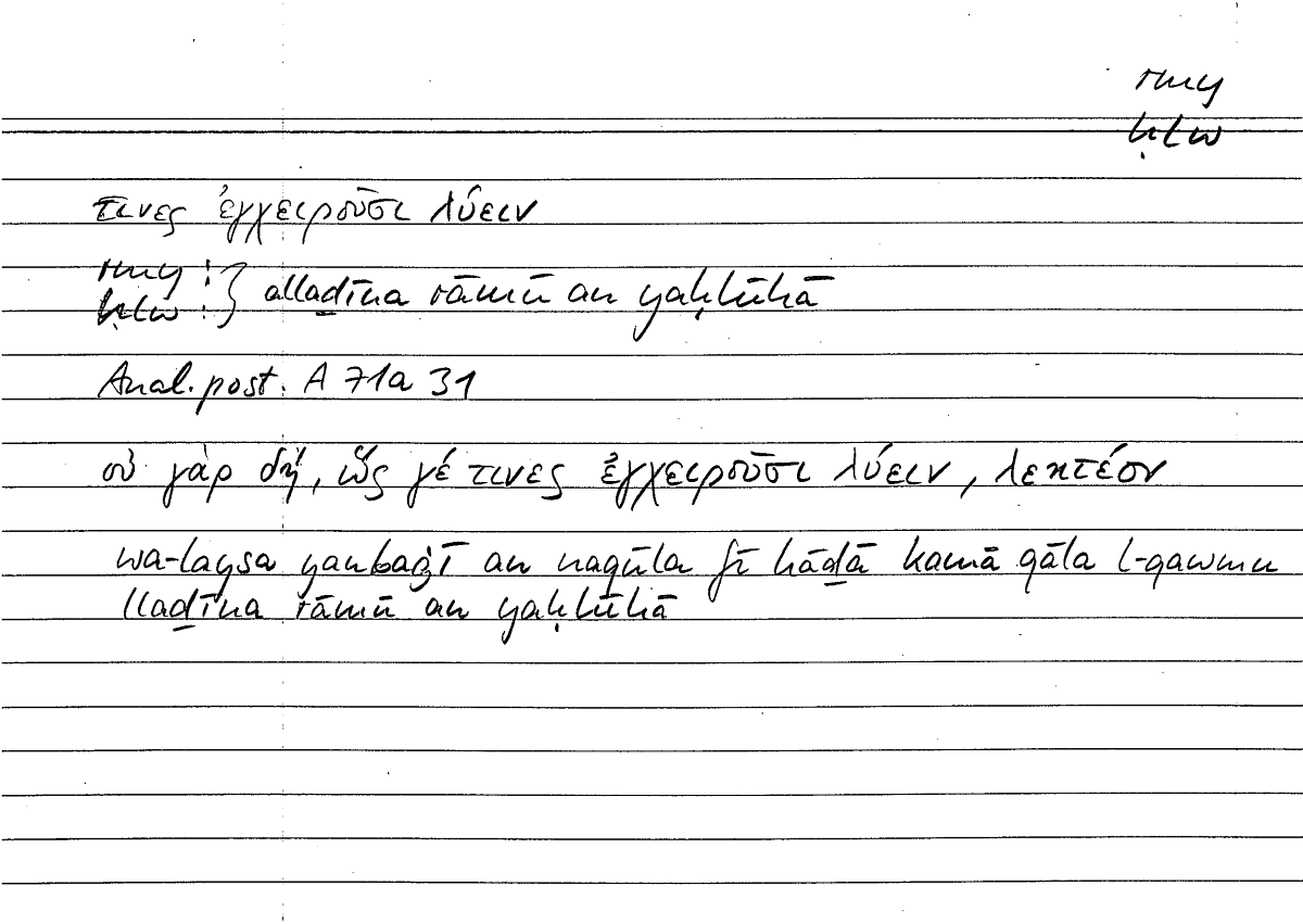 Filecard Arist.An-post.0278