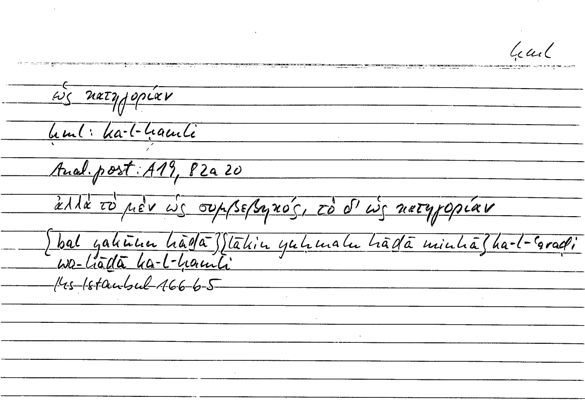 Filecard Arist.An-post.0284